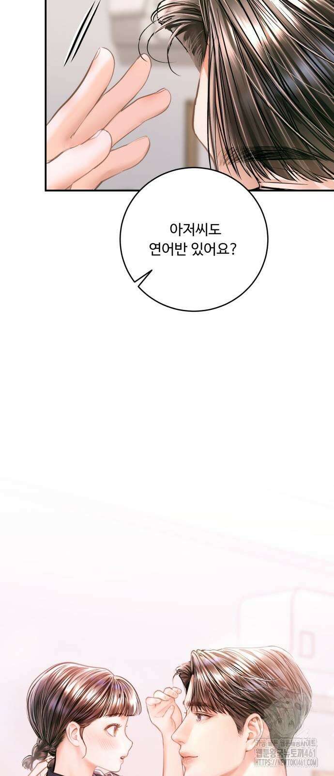 날 닮은 아이 37화 73