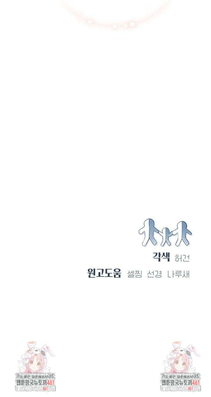 날 닮은 아이 37화 75