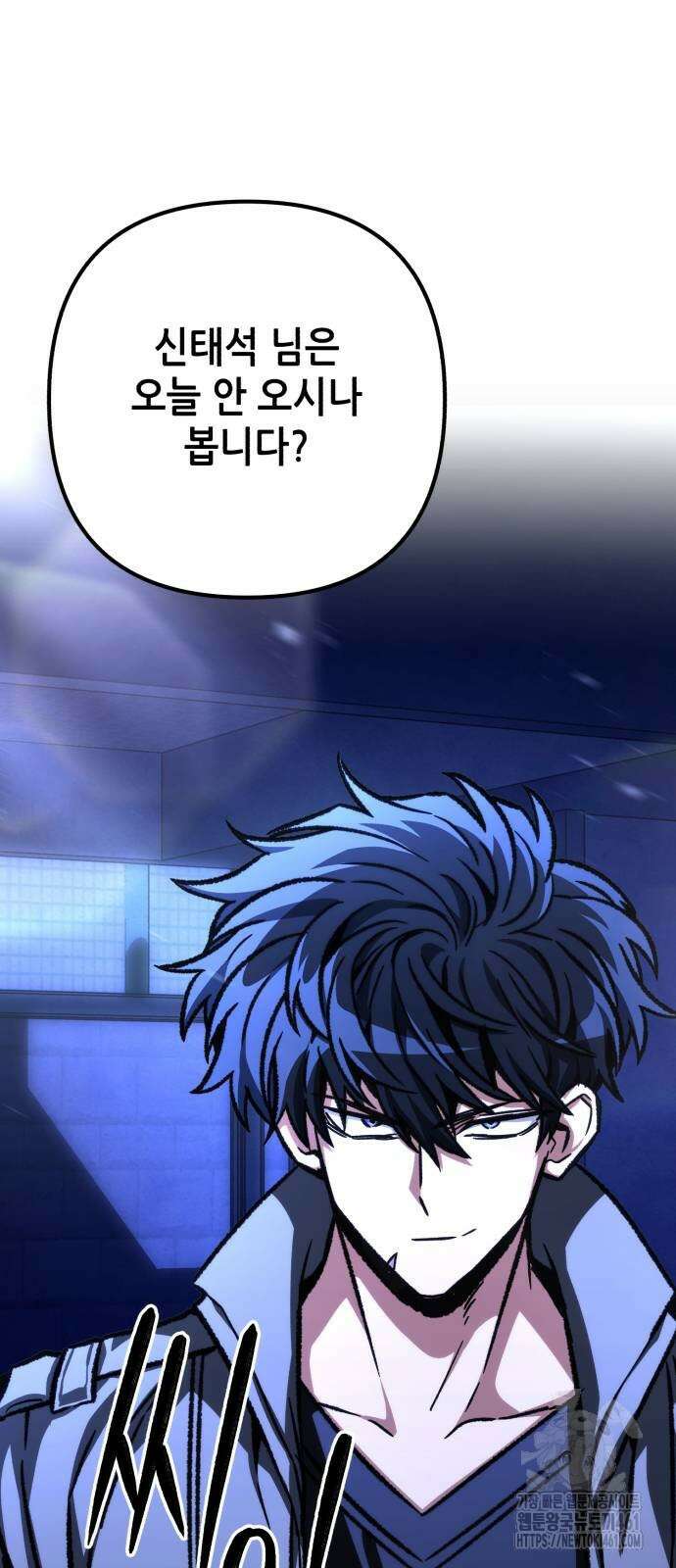 혼자 다 해 먹는 천재 암살자 50화 2