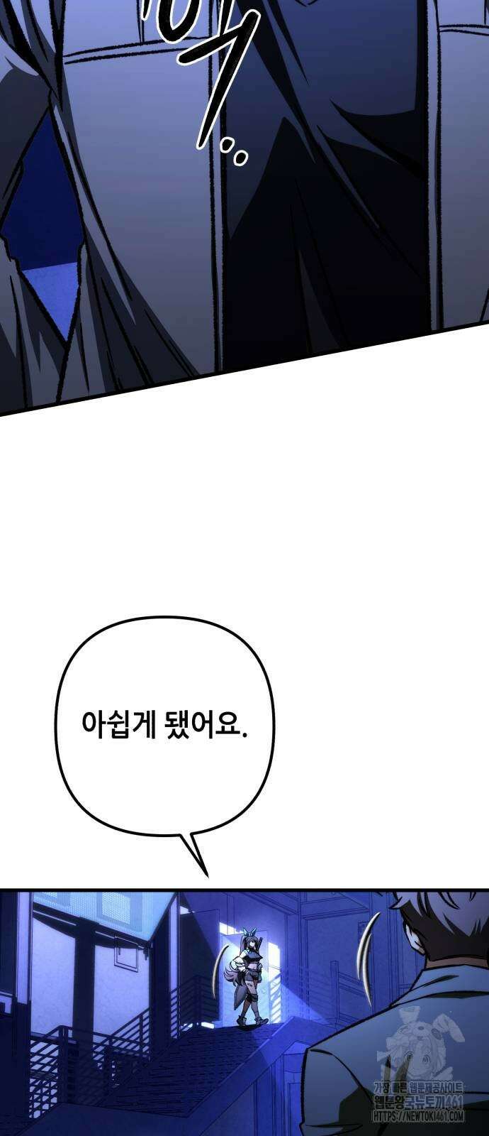 혼자 다 해 먹는 천재 암살자 50화 3