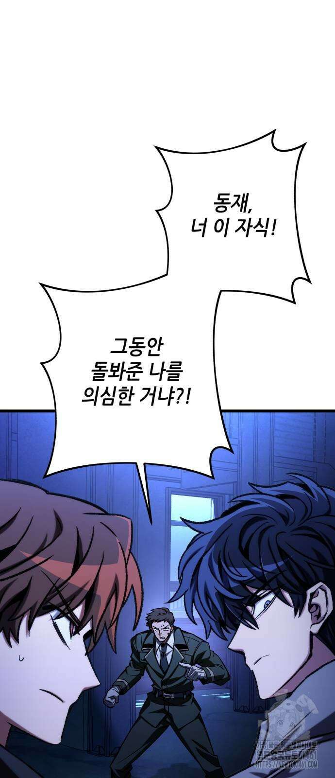 혼자 다 해 먹는 천재 암살자 50화 11