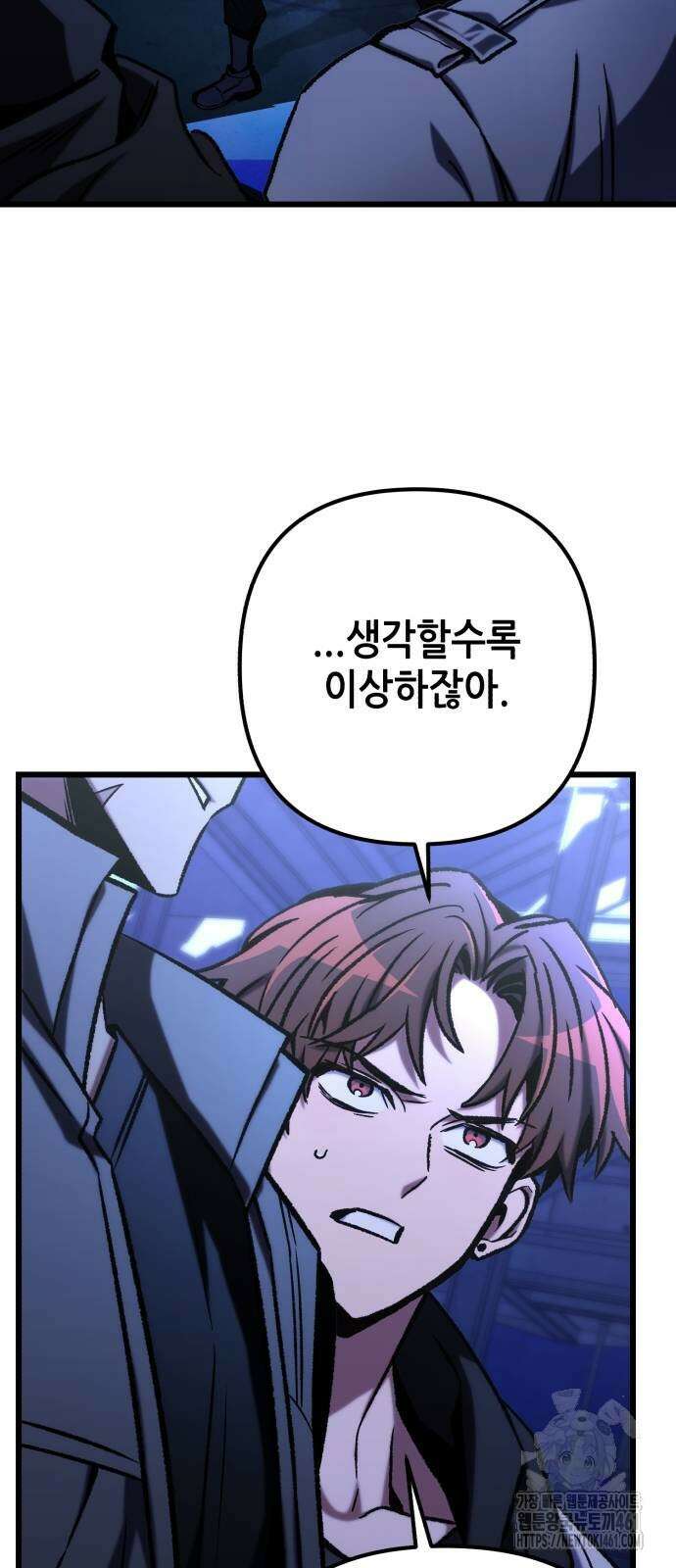 혼자 다 해 먹는 천재 암살자 50화 12