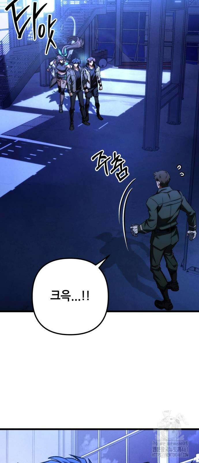 혼자 다 해 먹는 천재 암살자 50화 16