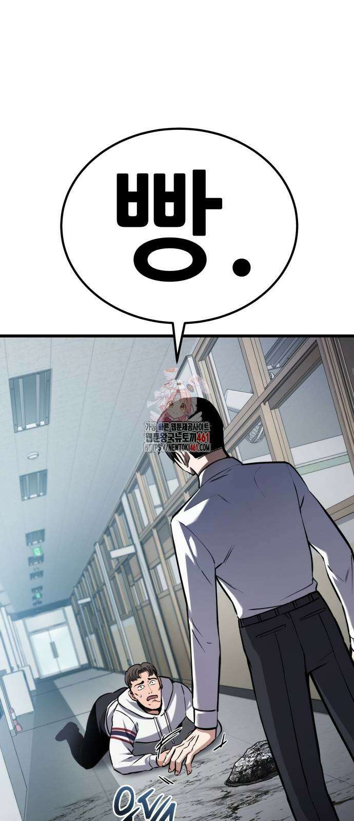 나혼자 어쩌구 2화 1