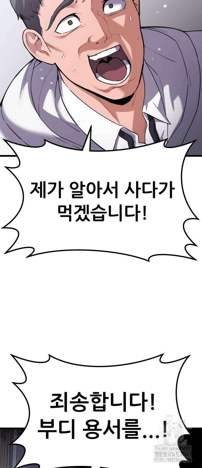 나혼자 어쩌구 2화 3