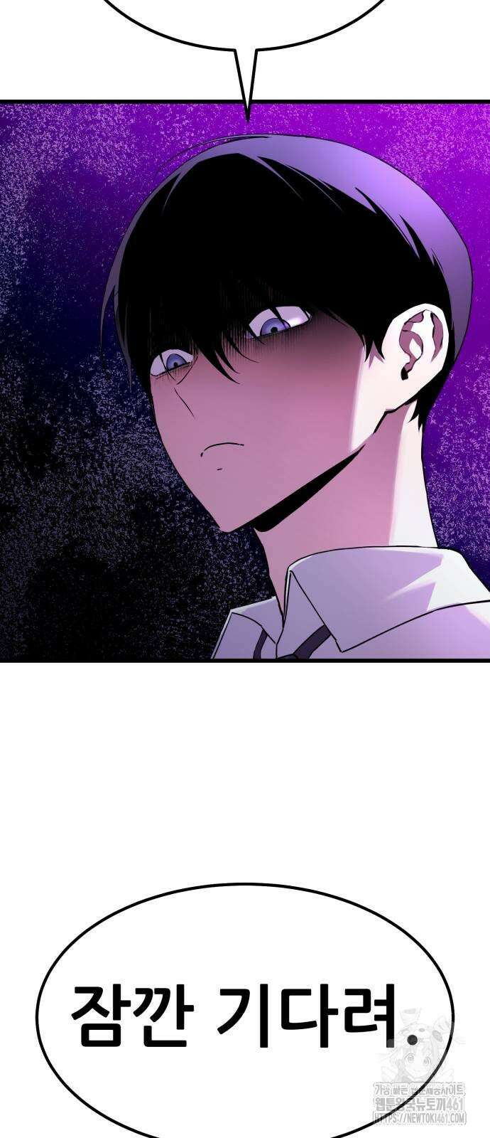 나혼자 어쩌구 2화 5