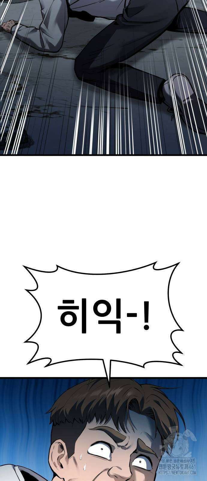 나혼자 어쩌구 2화 8