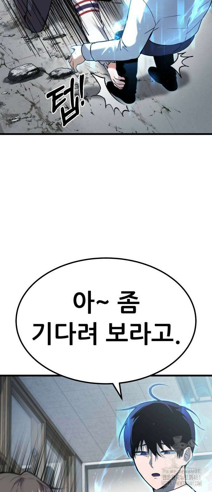 나혼자 어쩌구 2화 10