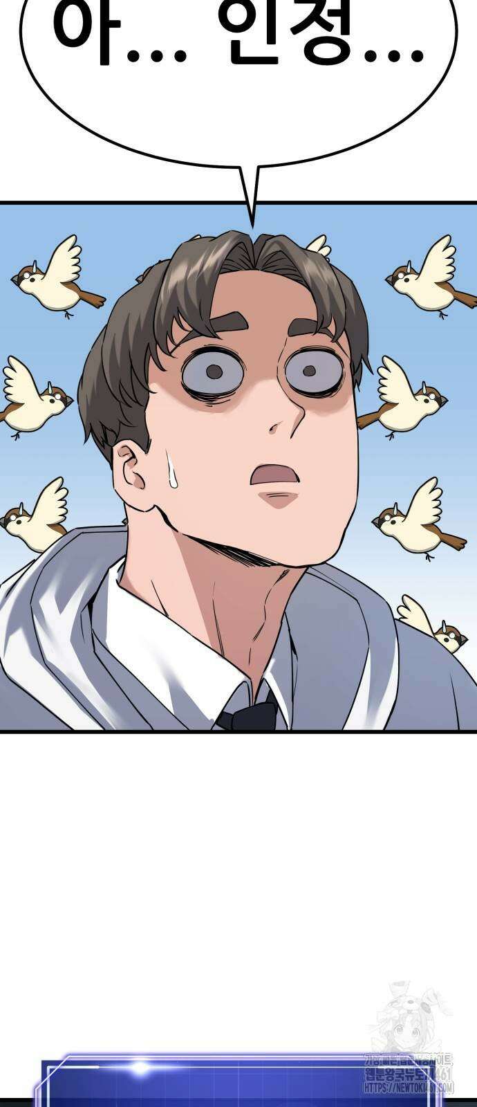 나혼자 어쩌구 2화 13