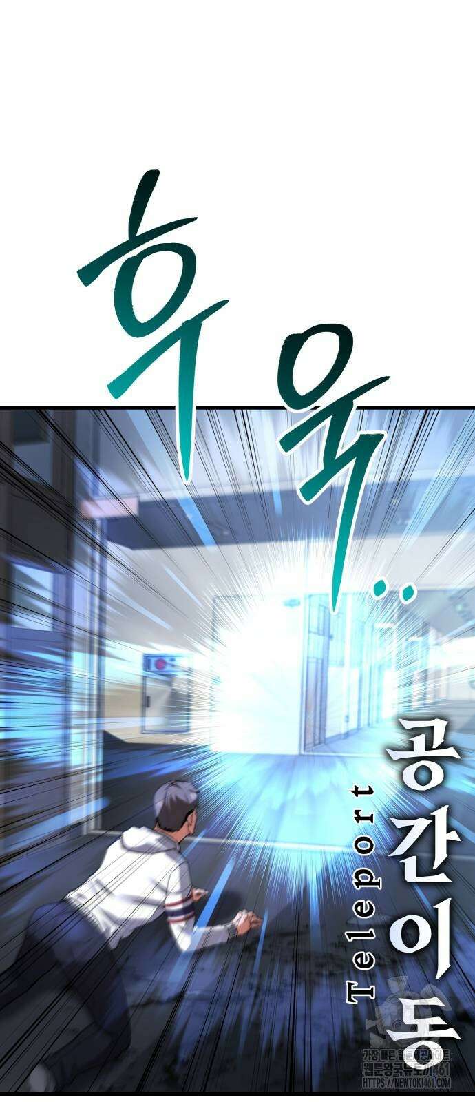 나혼자 어쩌구 2화 15