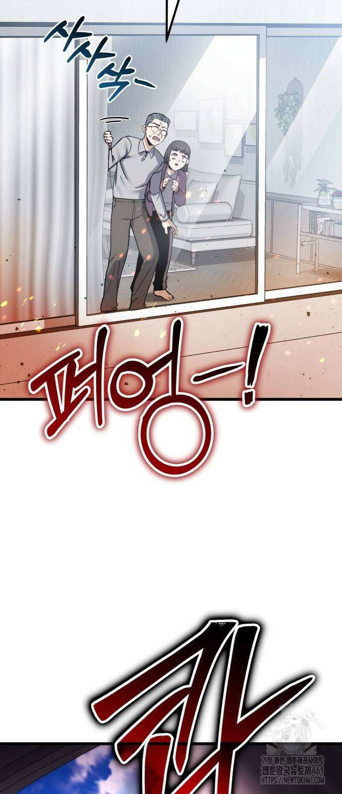 나혼자 어쩌구 2화 23