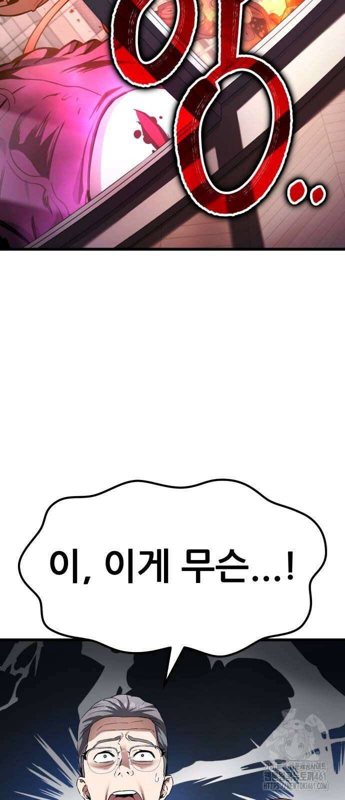 나혼자 어쩌구 2화 25