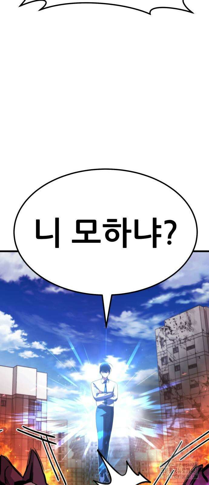 나혼자 어쩌구 2화 30
