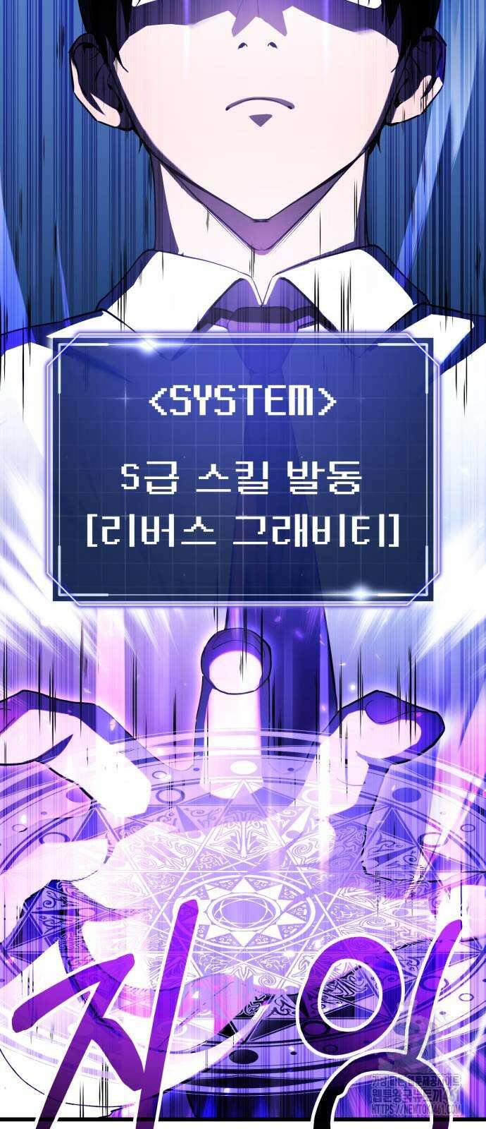 나혼자 어쩌구 2화 32