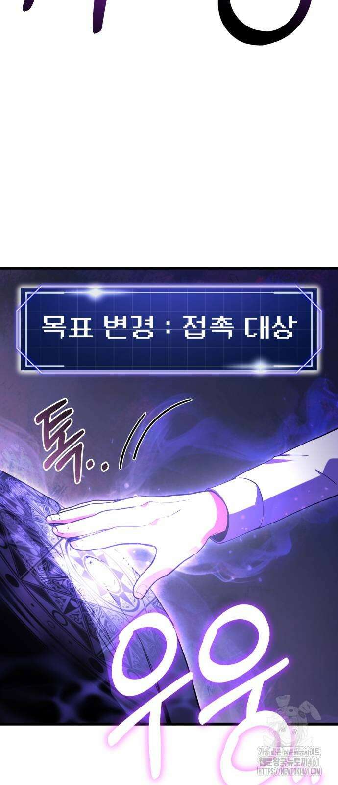 나혼자 어쩌구 2화 33