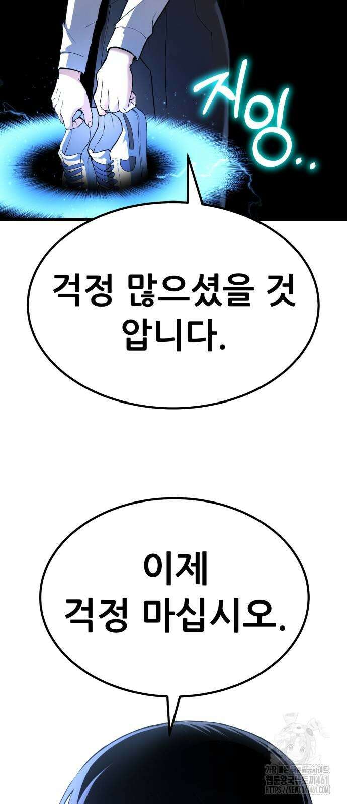 나혼자 어쩌구 2화 46