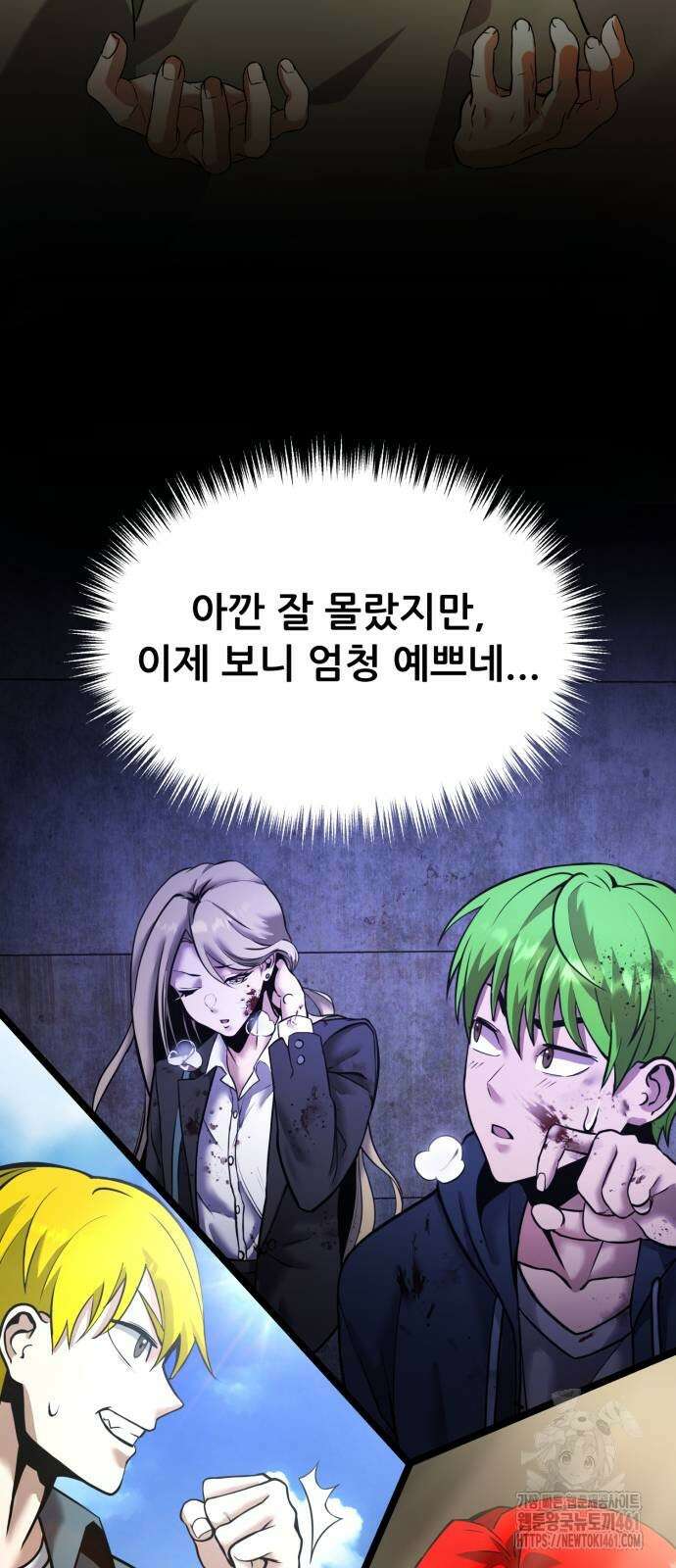 나혼자 어쩌구 2화 53