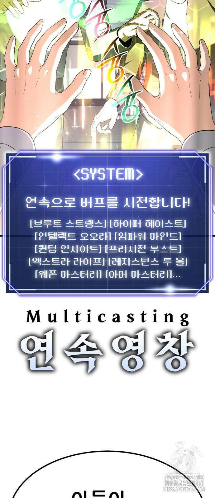 나혼자 어쩌구 2화 57