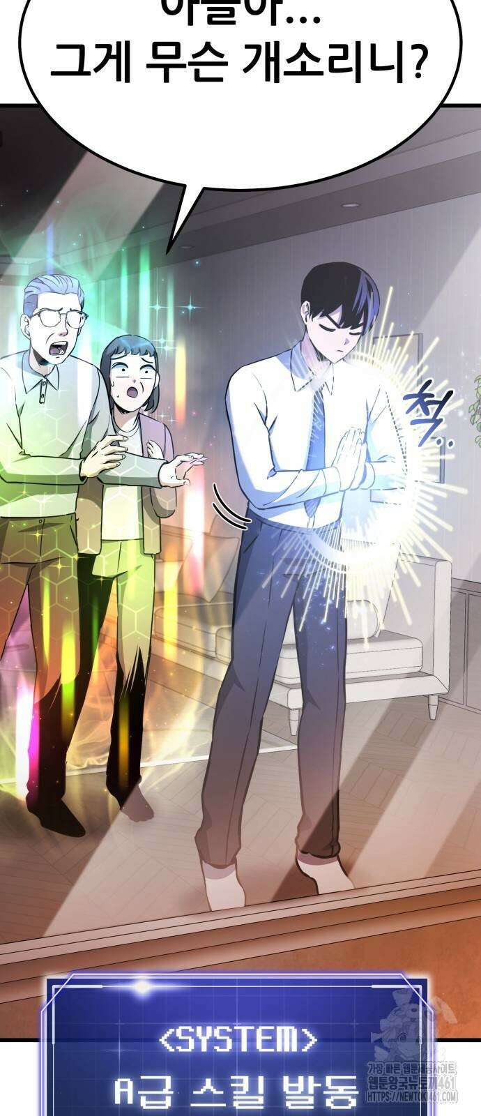 나혼자 어쩌구 2화 58