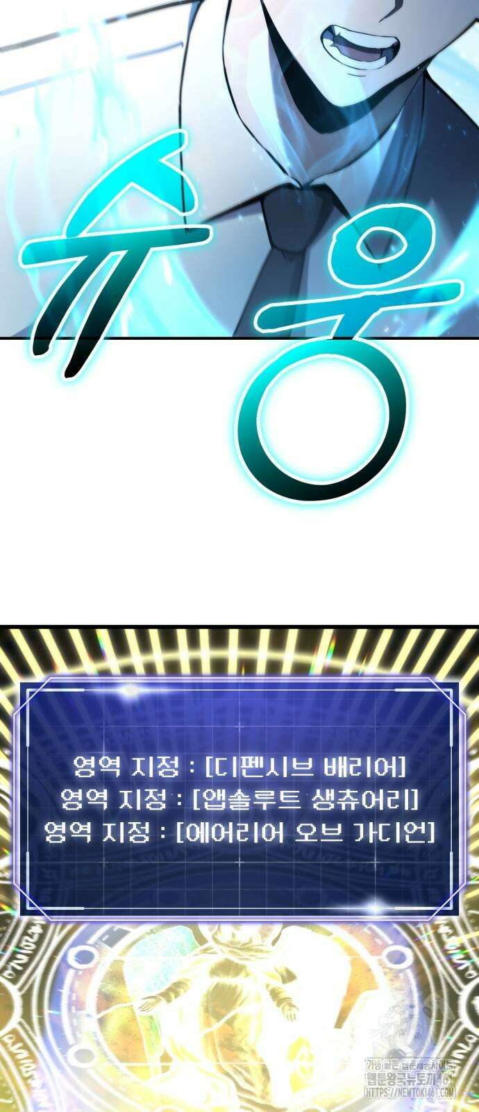 나혼자 어쩌구 2화 60