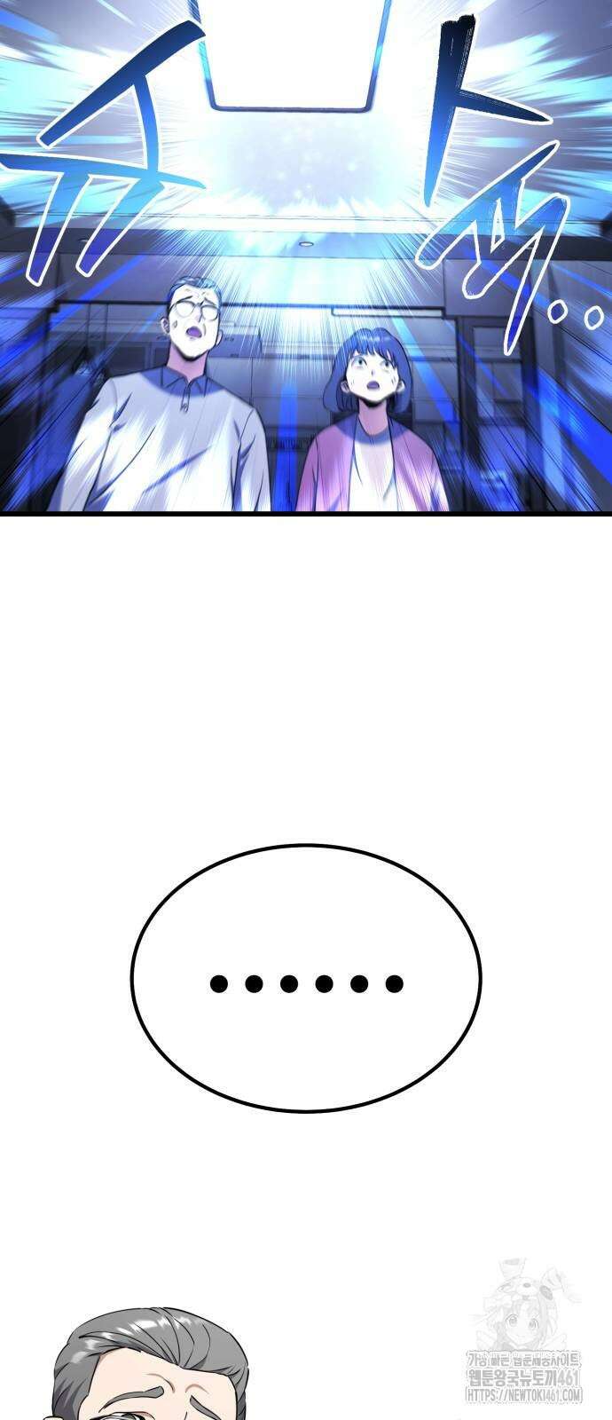 나혼자 어쩌구 2화 66