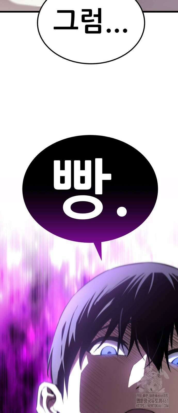 나혼자 어쩌구 2화 72