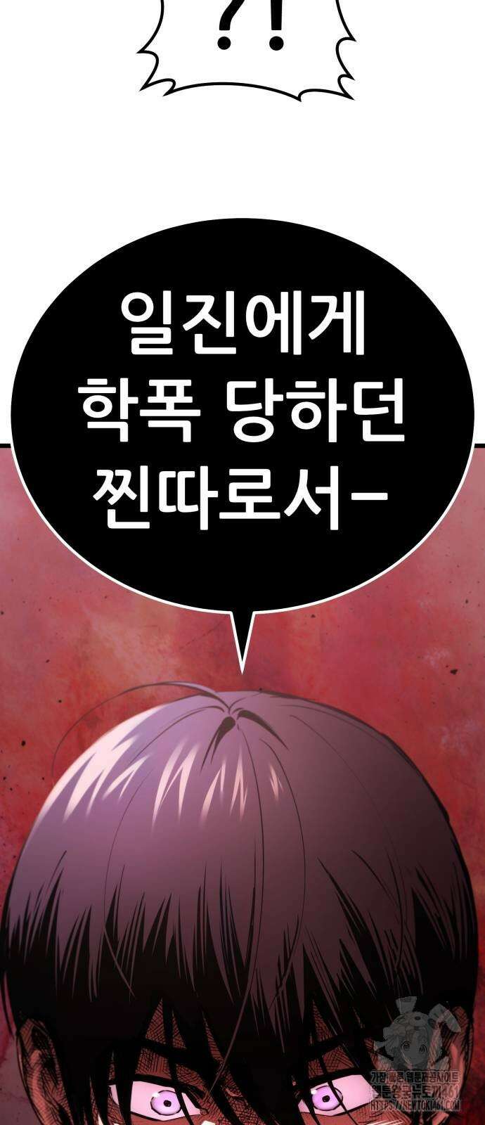 나혼자 어쩌구 2화 75
