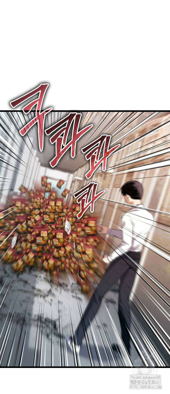 나혼자 어쩌구 2화 81