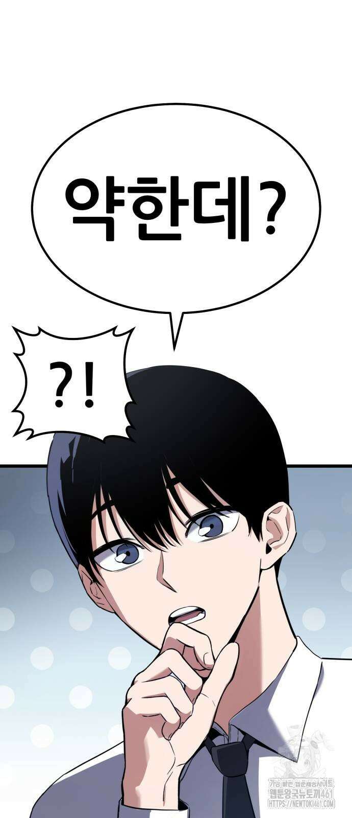 나혼자 어쩌구 2화 84