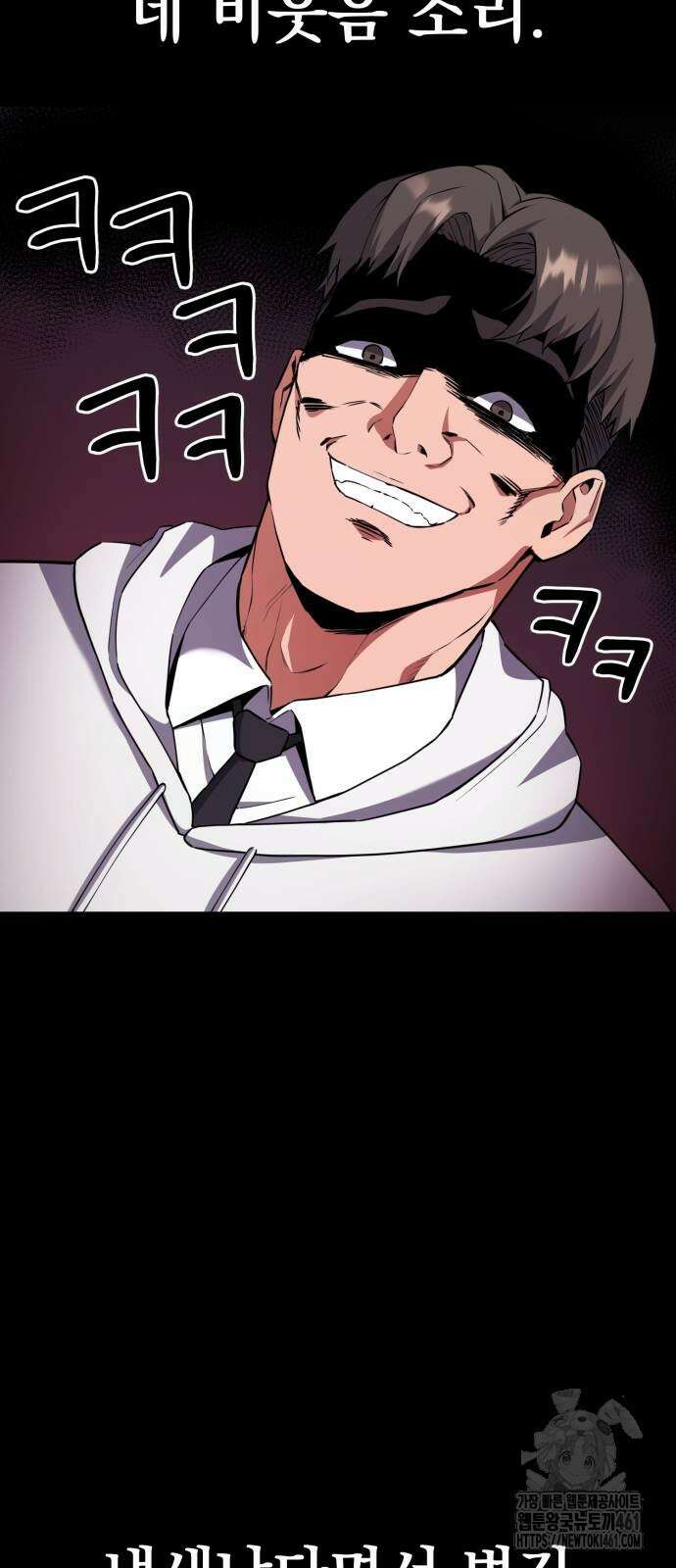 나혼자 어쩌구 2화 91
