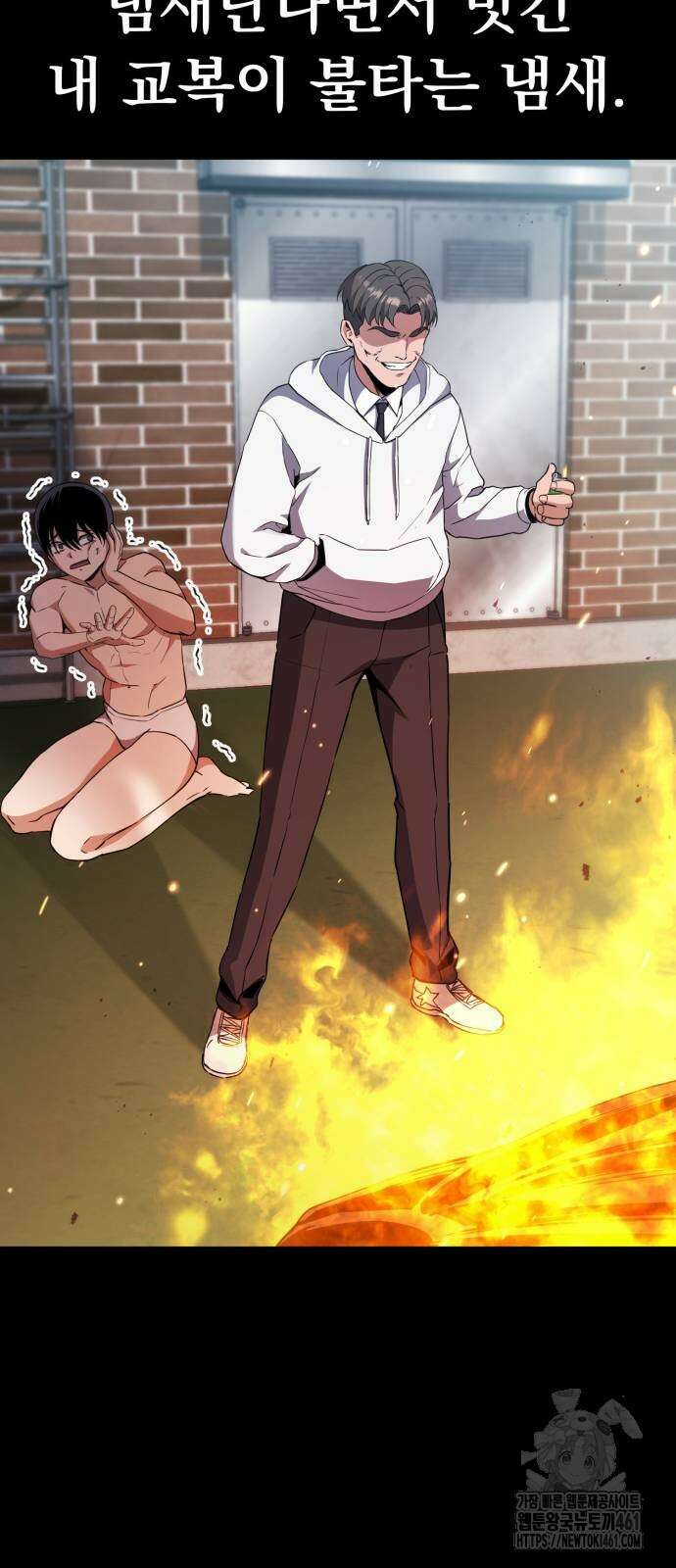 나혼자 어쩌구 2화 92