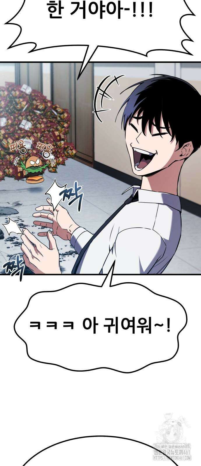 나혼자 어쩌구 2화 108