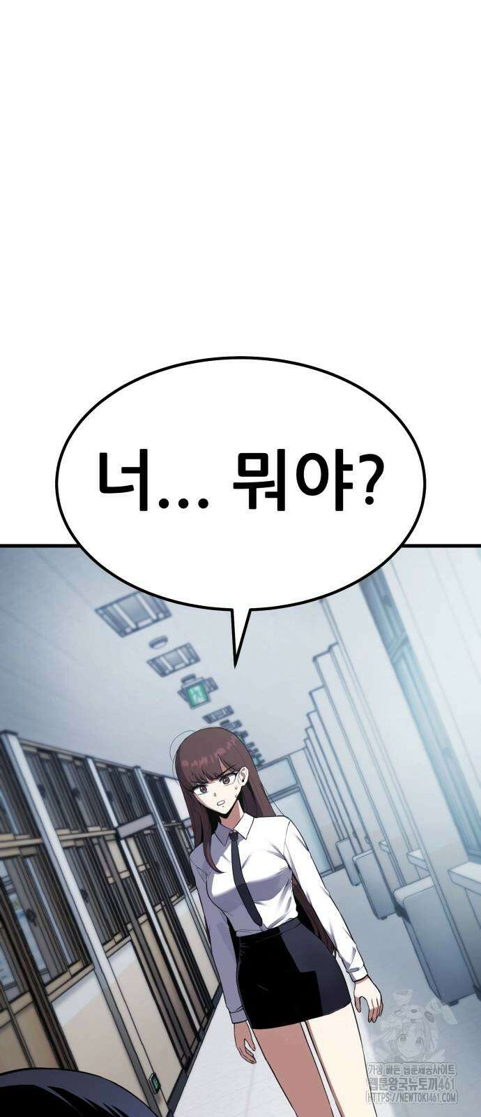 나혼자 어쩌구 2화 111