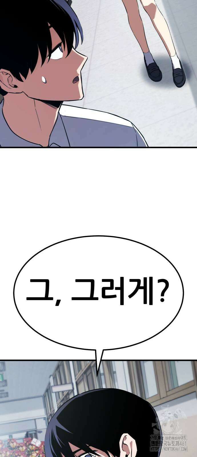 나혼자 어쩌구 2화 112