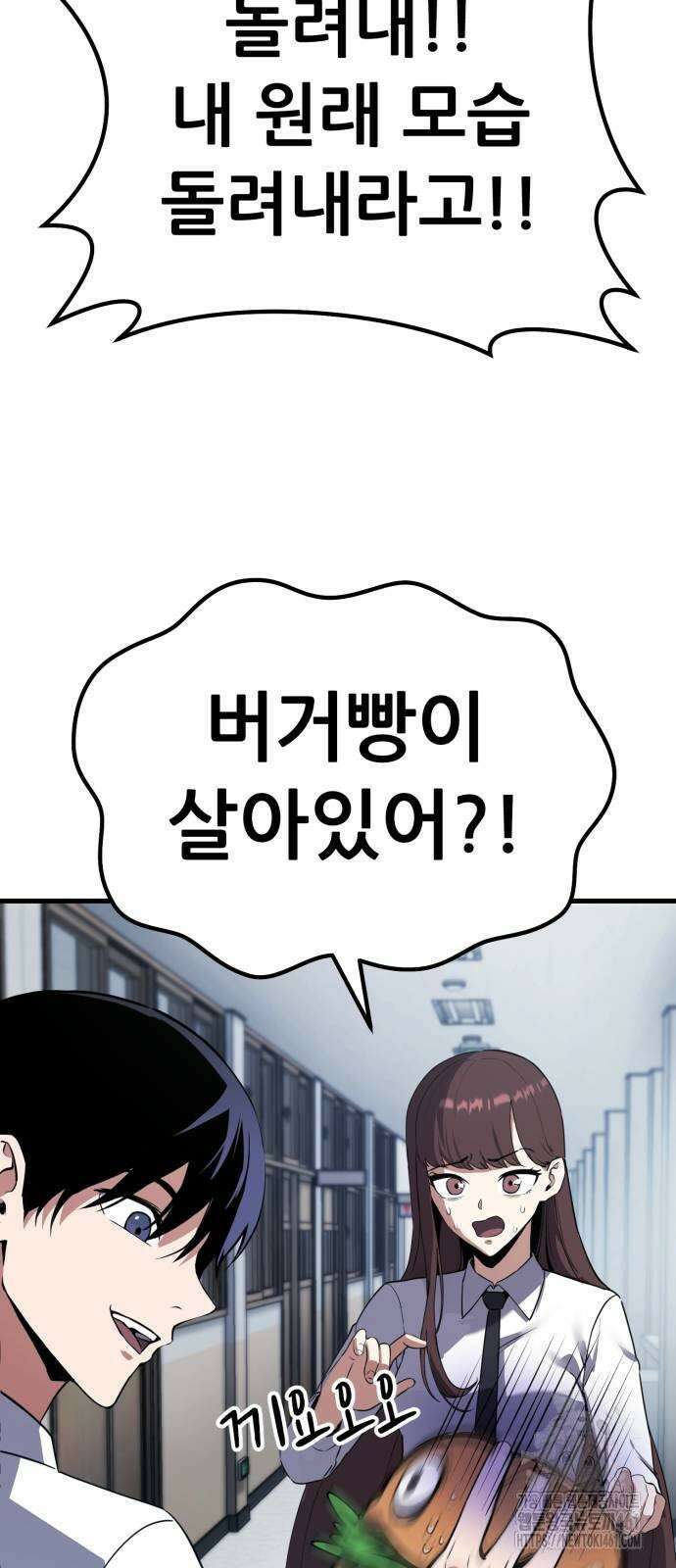 나혼자 어쩌구 2화 115