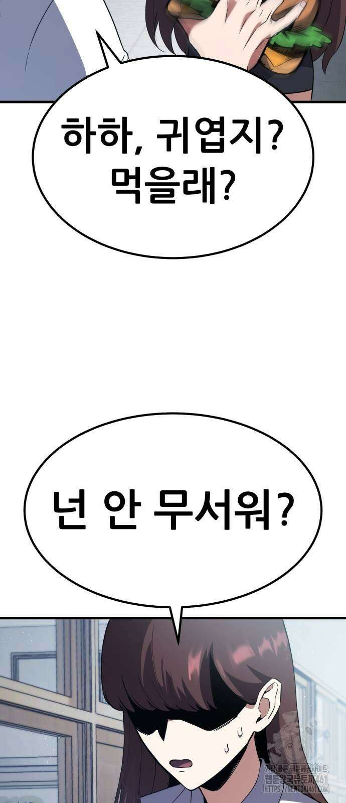 나혼자 어쩌구 2화 116