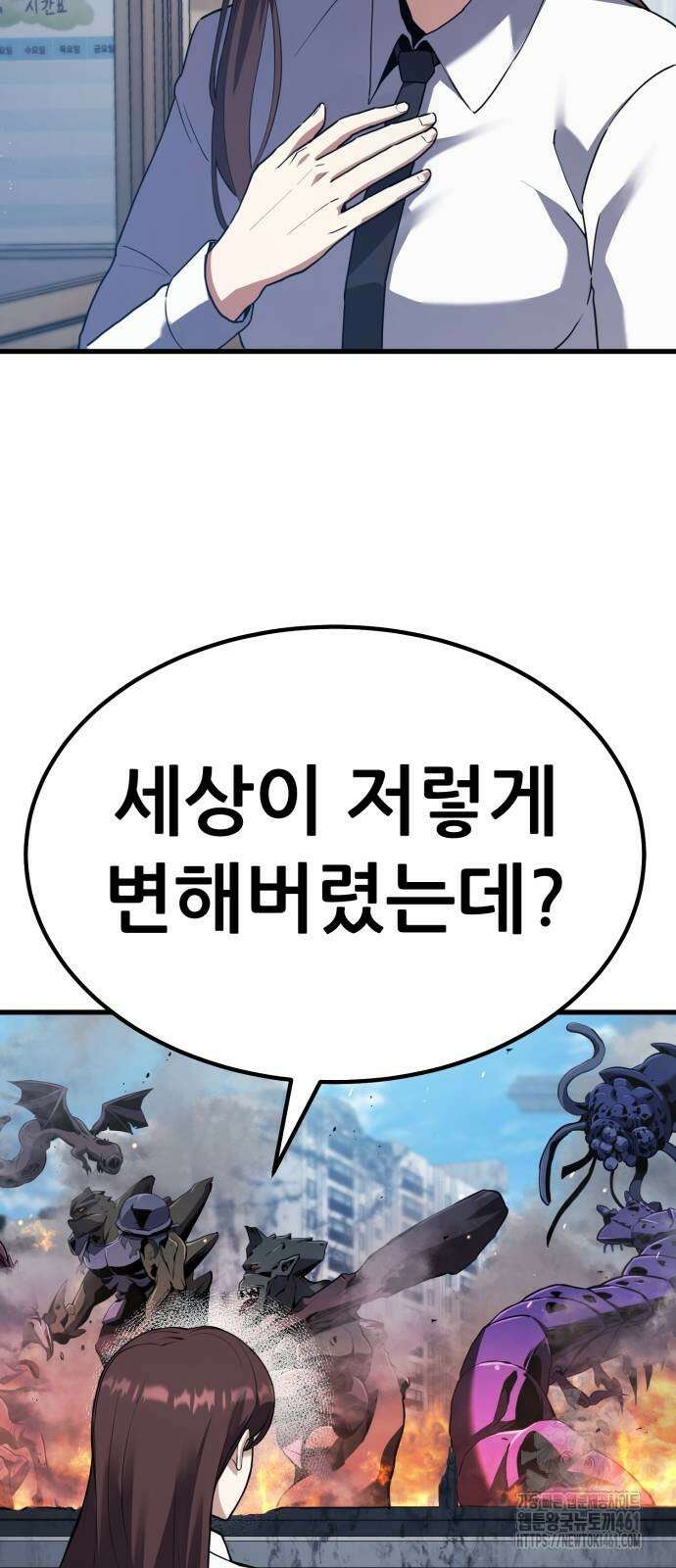 나혼자 어쩌구 2화 117