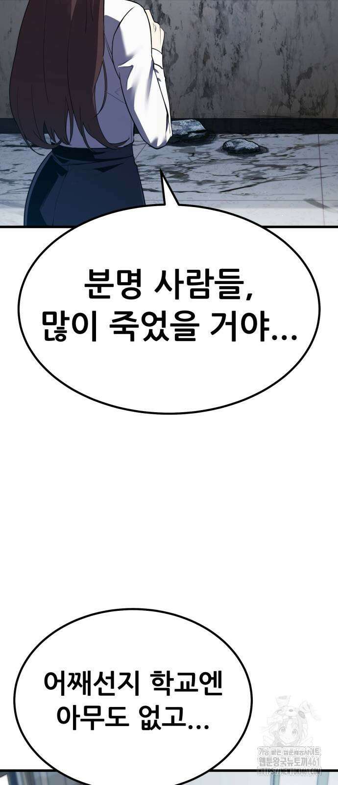 나혼자 어쩌구 2화 118