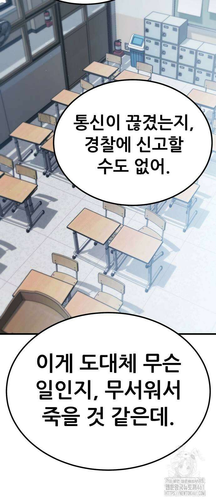 나혼자 어쩌구 2화 119