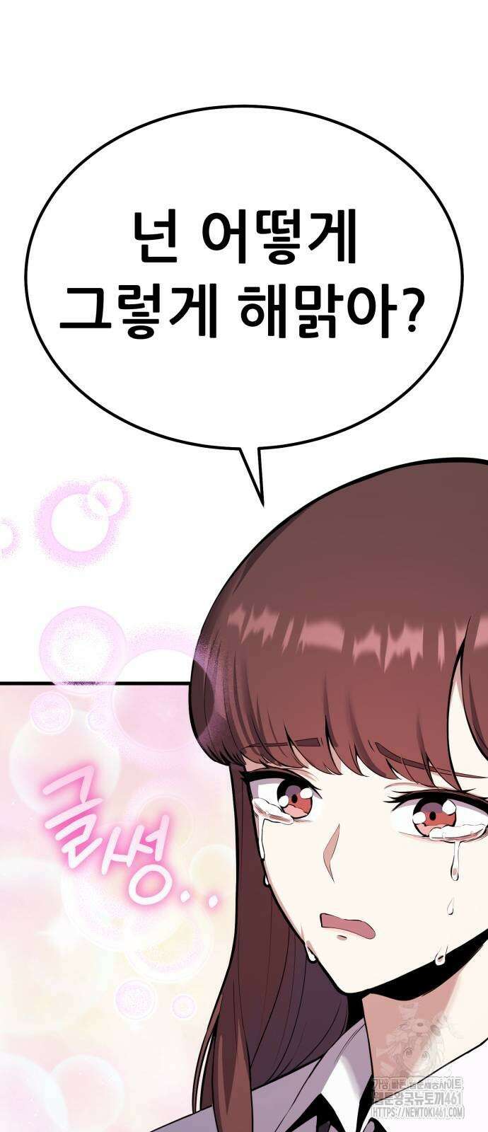 나혼자 어쩌구 2화 120