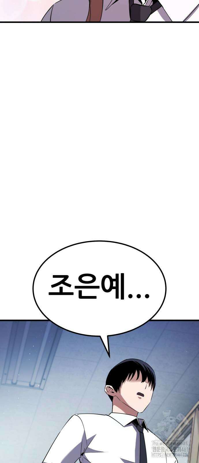나혼자 어쩌구 2화 121
