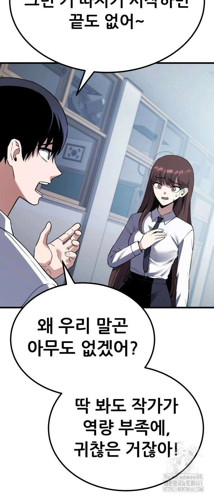 나혼자 어쩌구 2화 124