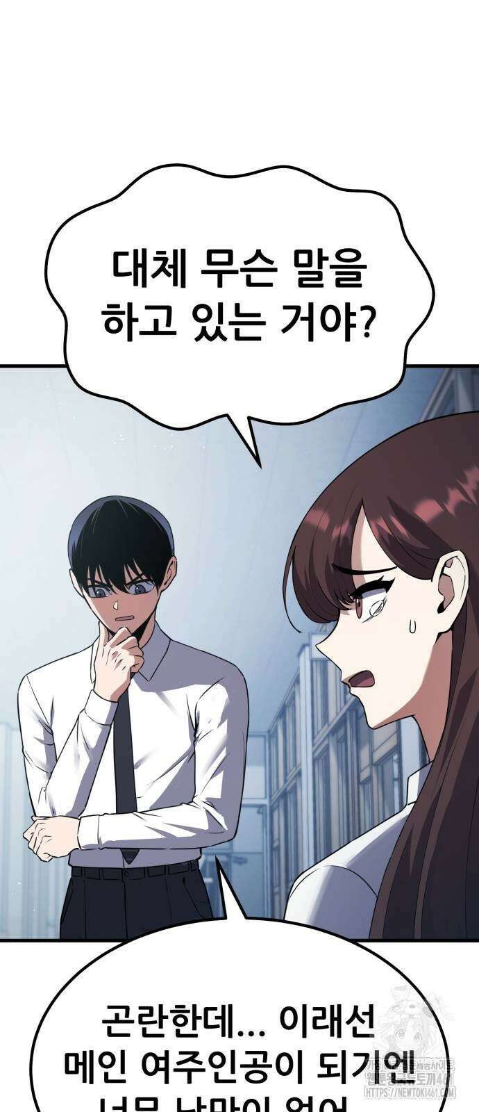 나혼자 어쩌구 2화 125