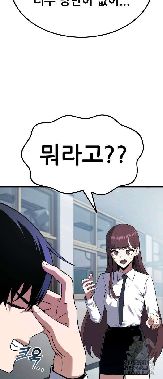 나혼자 어쩌구 2화 126