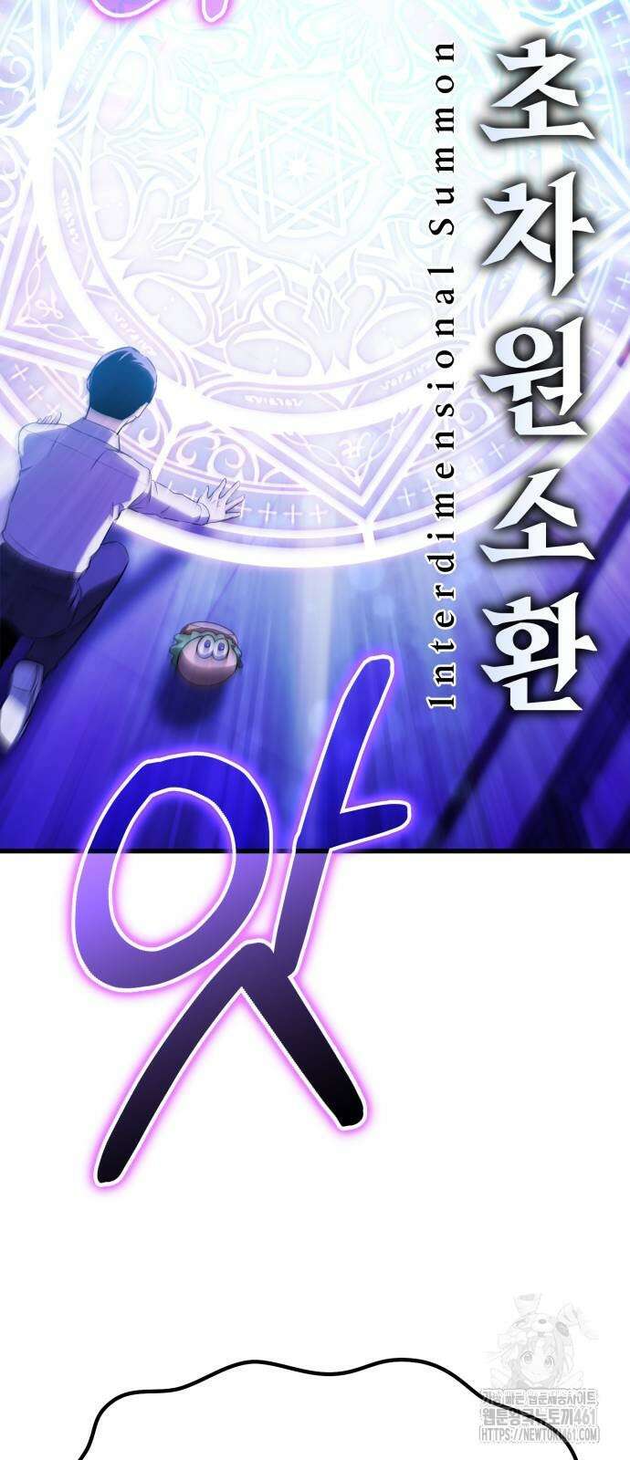 나혼자 어쩌구 2화 132