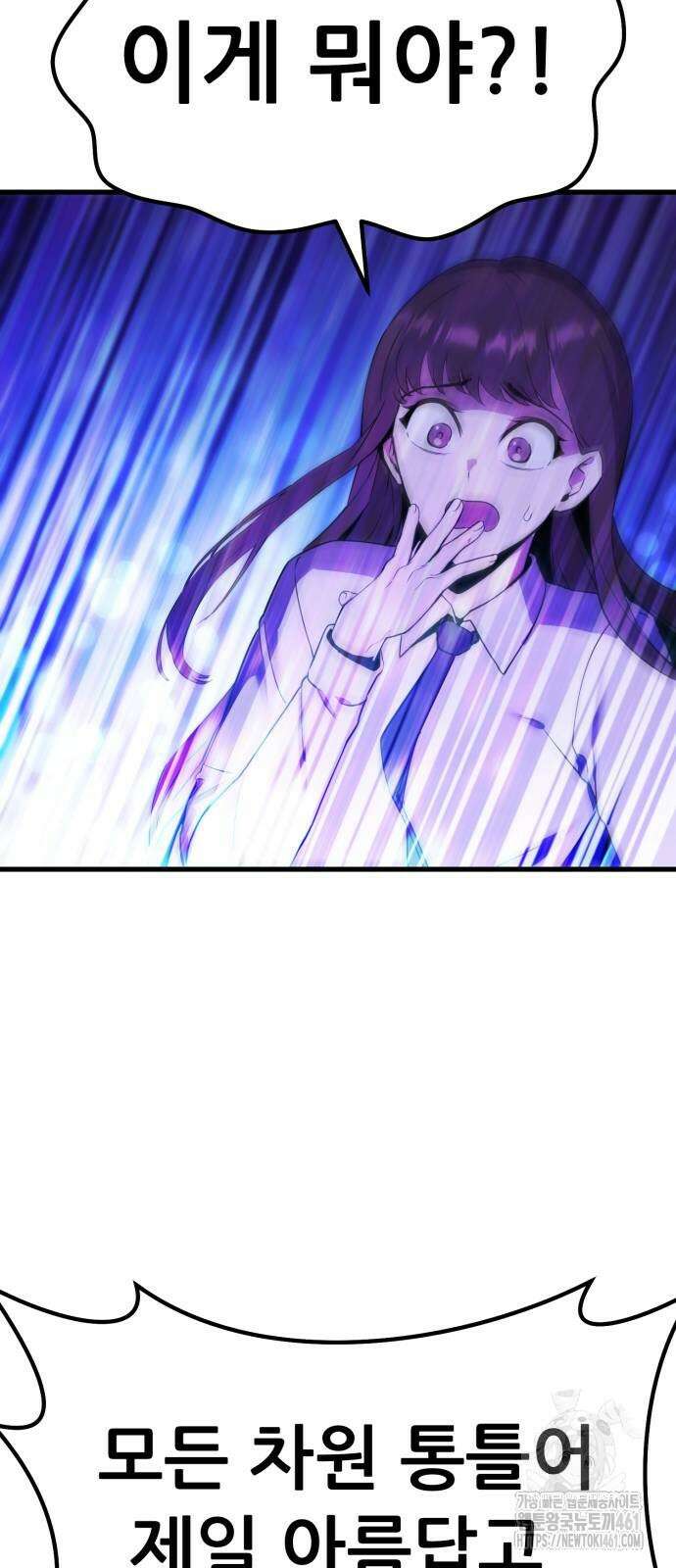 나혼자 어쩌구 2화 133