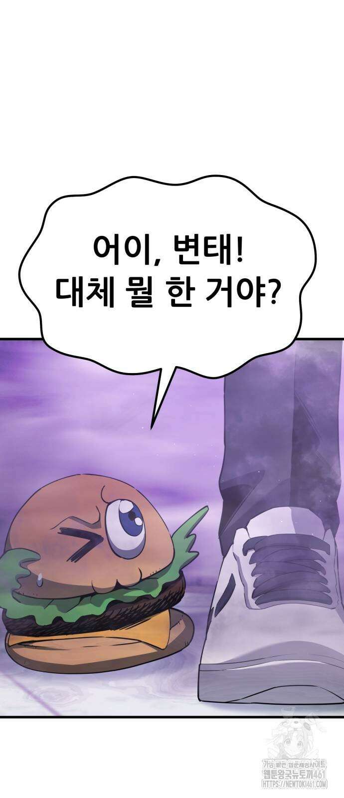 나혼자 어쩌구 2화 138