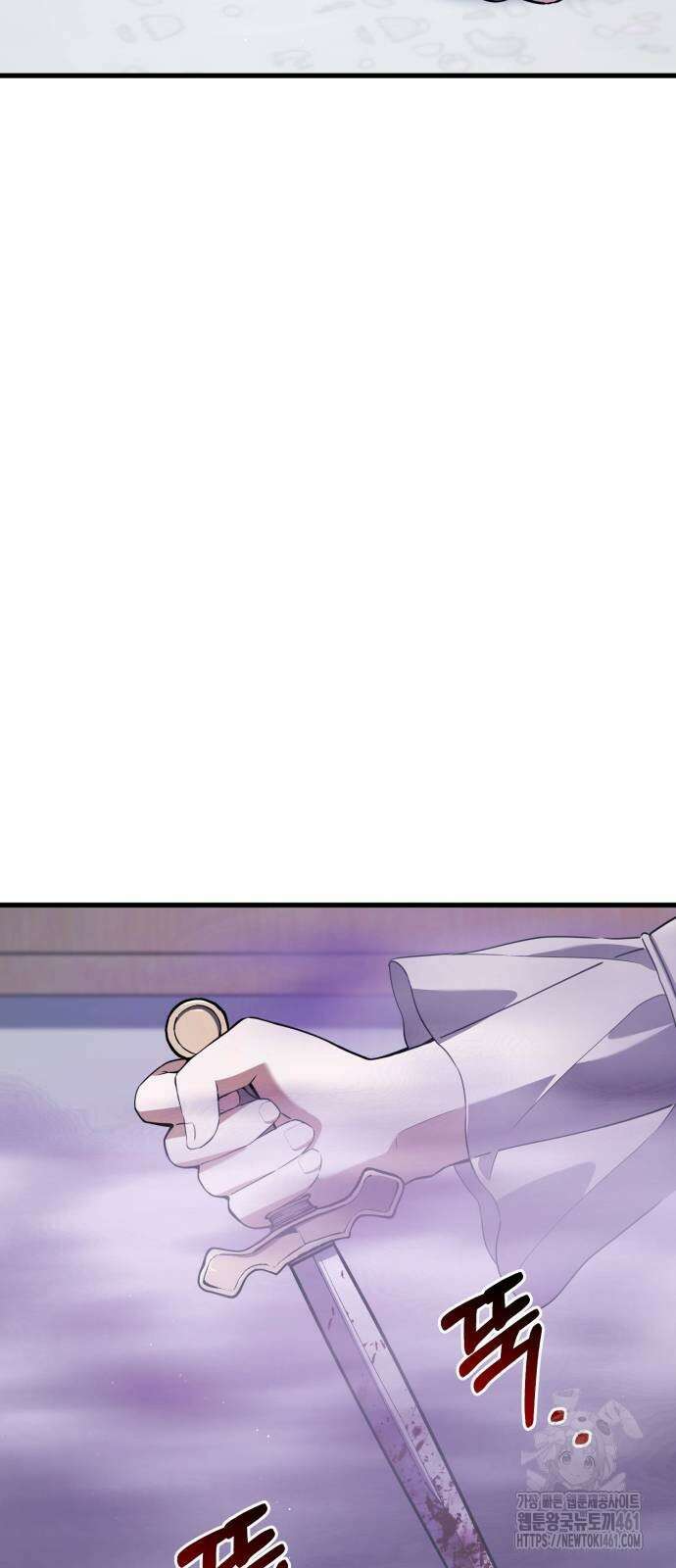 나혼자 어쩌구 2화 141