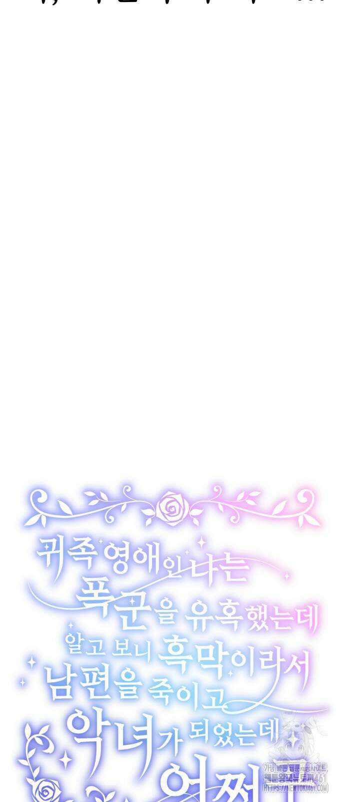 나혼자 어쩌구 2화 148