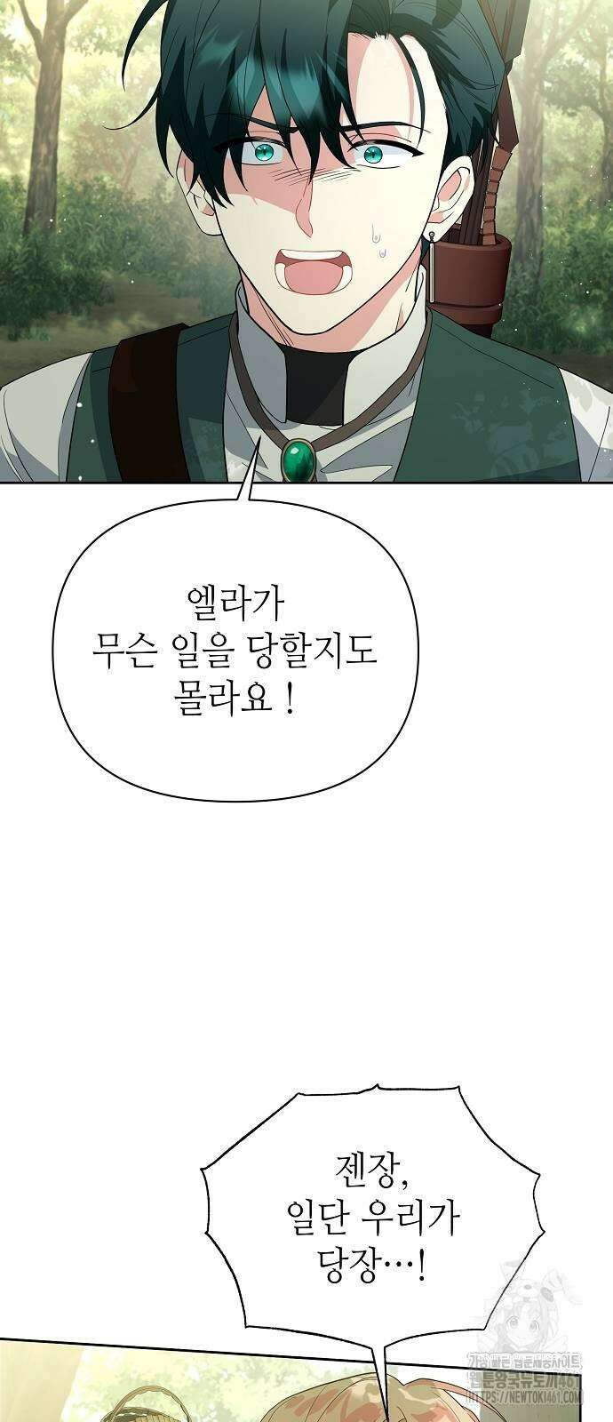 서브 남주가 너무 많아! 48화 5